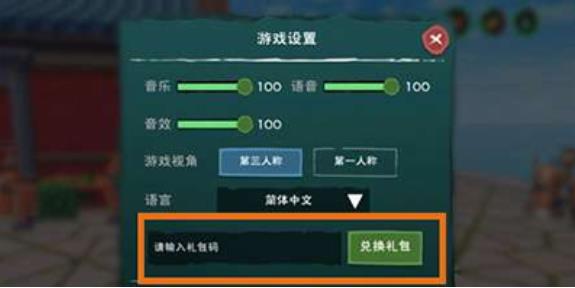 创造与魔法9月8日礼包兑换码是什么 创造与魔法9月8日礼包兑换码一览