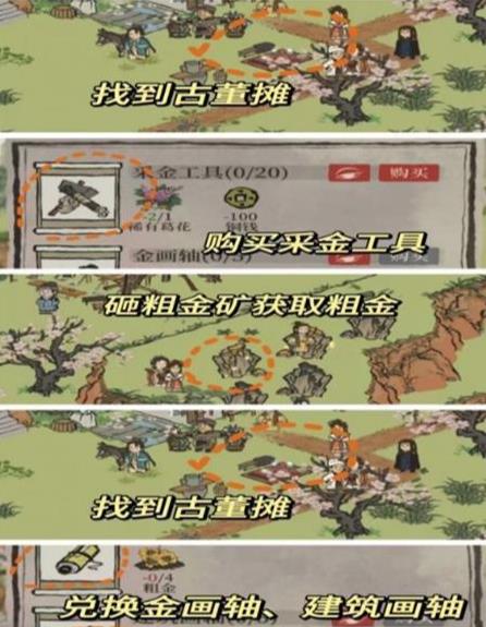 江南百景图绍兴府探险会稽怎么玩 江南百景图绍兴府探险会稽攻略