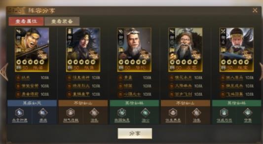 三国志战略版双羁绊群召唤阵容该怎么玩 三国志战略版双羁绊群召唤阵容攻略一览