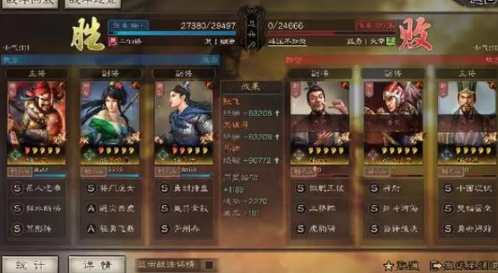 三国志战略版震慑枪阵容该怎么玩 三国志战略版震慑枪阵容攻略