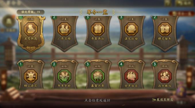 三国志战略版陈仓之战赛季该怎么玩 三国志战略版陈仓之战赛季玩法介绍