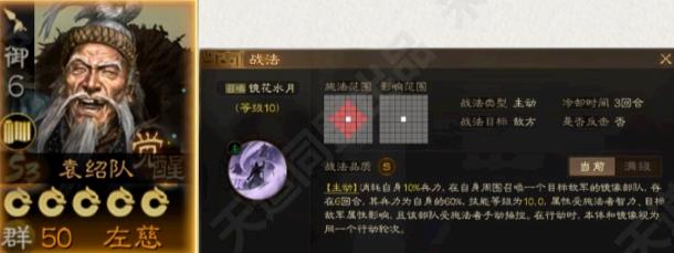 三国志战略版S3觉醒左慈怎么样 三国志战略版S3觉醒左慈解析