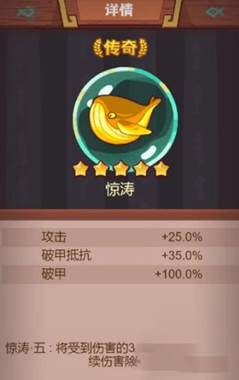 咸鱼之王2023中秋新金鱼怎么样 咸鱼之王2023中秋新金鱼详情介绍