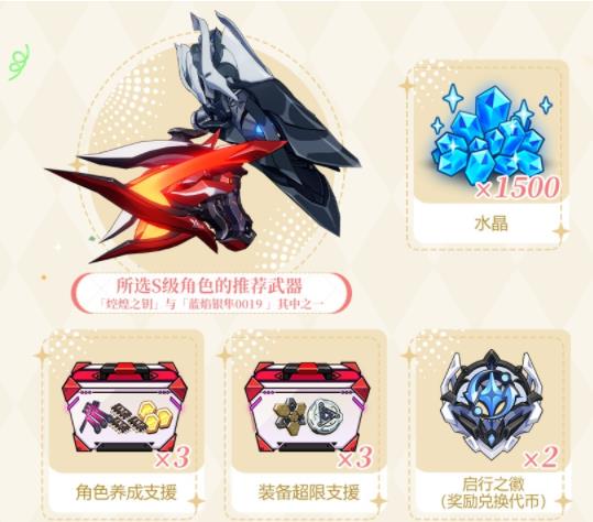 崩坏3忆梦启行回归活动有什么 崩坏3忆梦启行回归活动福利介绍