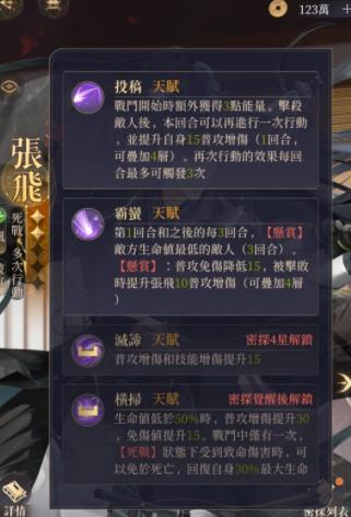 代号鸢张飞怎么样 代号鸢张飞测评介绍