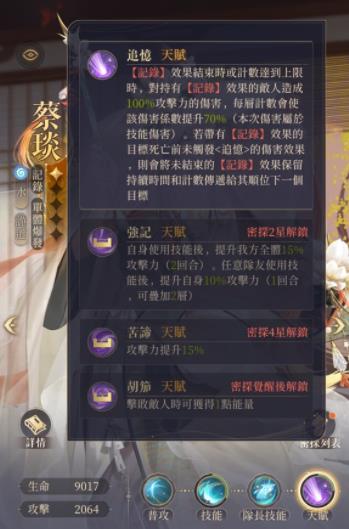 代号鸢蔡琰好不好 代号鸢蔡琰测评介绍