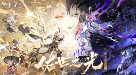 阴阳师七周年庆专属召唤活动怎么玩 阴阳师七周年庆专属召唤活动介绍