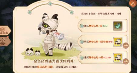 森之国度什么时候公测 森之国度9月8日公测开启