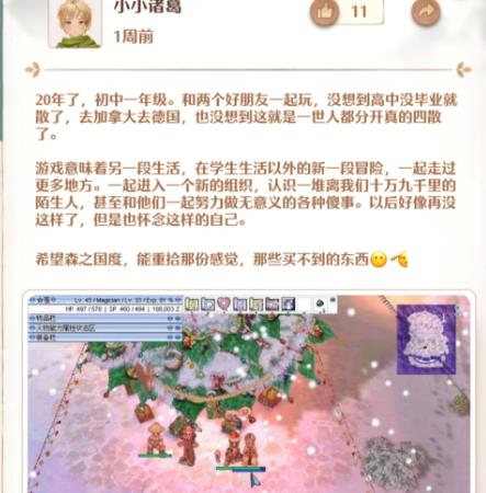 森之国度什么时候公测 森之国度9月8日公测开启