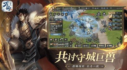万仙逐鹿什么时候开服 万仙逐鹿今日全平台正式上线