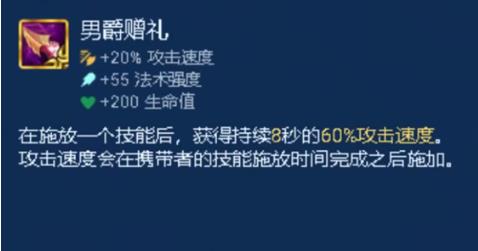 金铲铲之战s9.5光明装备是什么 金铲铲之战s9.5光明装备一览