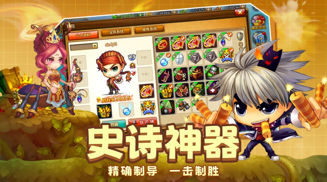 弹弹堂大冒险体力怎么增加 弹弹堂大冒险力增加方法