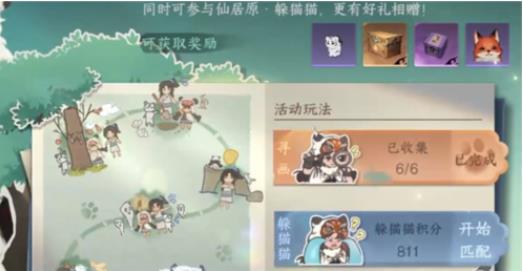 逆水寒手游旧日之遗任务怎么做 逆水寒手游旧日之遗任务攻略