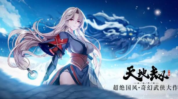 天地劫9月13日更新了什么 天地劫9月13日更新介绍