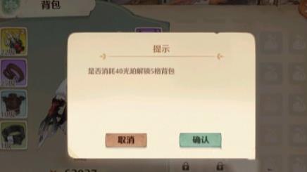 森之国度背包怎么扩充 森之国度背包扩充方法