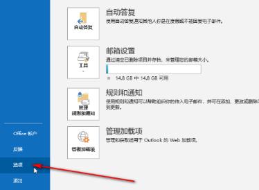 Outlook邮件自动添加签名在哪打开 Outlook邮件自动添加签名打开方法