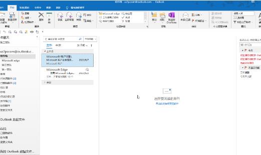 ​Outlook怎么添加新账户 ​Outlook添加新账户方法