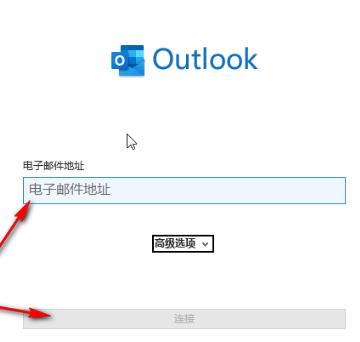 ​Outlook怎么添加新账户 ​Outlook添加新账户方法