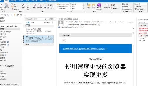 Outlook怎么将已读文件设置成未读 Outlook将已读文件设置成未读方法