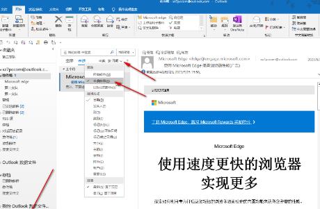 Outlook怎么将已读文件设置成未读 Outlook将已读文件设置成未读方法
