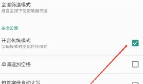 百度输入法学生模式怎么取消 百度输入法学生模式取消方法