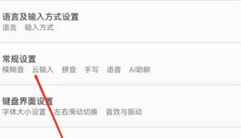 百度输入法学生模式怎么取消 百度输入法学生模式取消方法