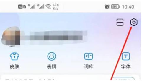 百度输入法学生模式怎么取消 百度输入法学生模式取消方法