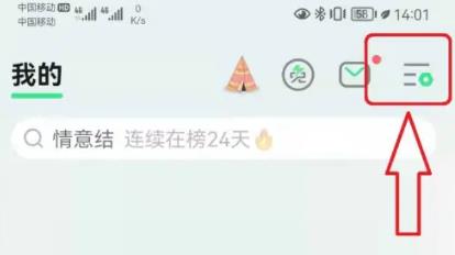 qq音乐怎么关闭简洁模式 qq音乐关闭简洁模式方法