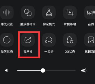 qq音乐怎么邀请好友点亮歌曲 qq音乐邀请好友点亮歌曲方法
