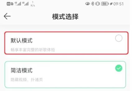 qq音乐怎么关闭简洁模式 qq音乐关闭简洁模式方法