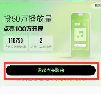 qq音乐怎么邀请好友点亮歌曲 qq音乐邀请好友点亮歌曲方法