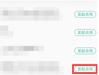 qq音乐怎么邀请好友点亮歌曲 qq音乐邀请好友点亮歌曲方法