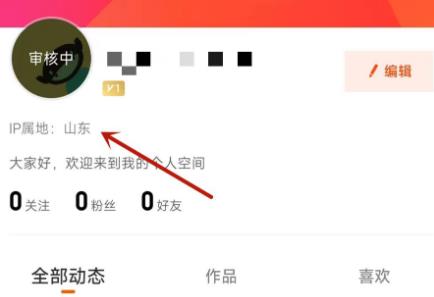 芒果tv在哪看ip地址 芒果tv看ip地址方法