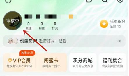 芒果tv在哪看ip地址 芒果tv看ip地址方法