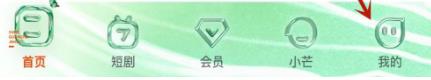 芒果tv在哪看ip地址 芒果tv看ip地址方法
