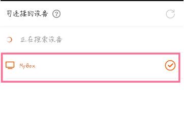 芒果TV怎么投屏 芒果TV投屏方法