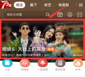 芒果tv怎么邀请好友一起看视频 芒果tv邀请好友一起看视频方法