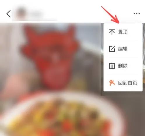 大众点评怎么置顶自己的点评 大众点评置顶自己的点评方法教程 