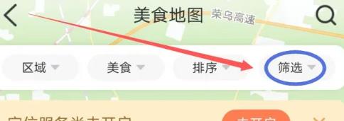 大众点评怎么找玩乐项目 大众点评找玩乐项目方法教程