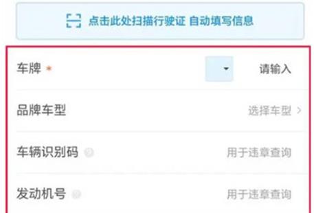 哈啰出行车主如何绑定自己的爱车信息 哈啰出行车主绑定自己的爱车信息方法