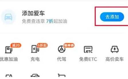 哈啰出行车主如何绑定自己的爱车信息 哈啰出行车主绑定自己的爱车信息方法