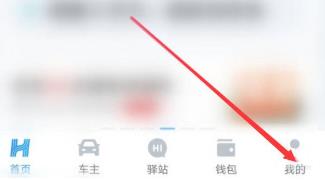 哈啰出行账号怎么注销 哈啰出行账号注销方法
