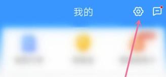 哈啰出行账号怎么注销 哈啰出行账号注销方法