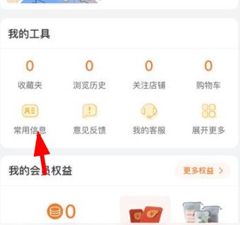 飞猪旅行怎么开发票 飞猪旅行开发票教程