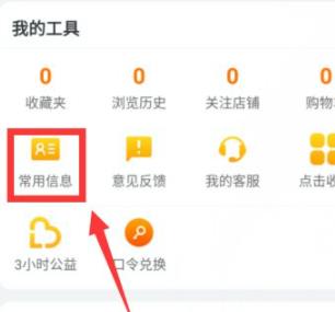 飞猪旅行在哪里删除乘机人 飞猪旅行删除乘机人教程