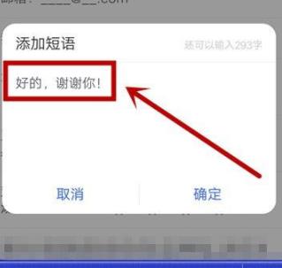 搜狗输入法在哪里添加短语 搜狗输入法添加短语教程 