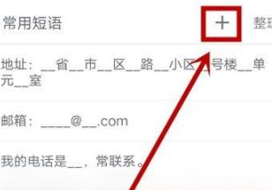 搜狗输入法在哪里添加短语 搜狗输入法添加短语教程 