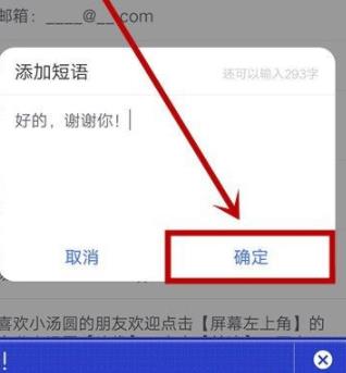 搜狗输入法在哪里添加短语 搜狗输入法添加短语教程 