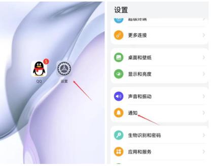 qq新消息不提示怎么回事 qq新消息不提示解决方法