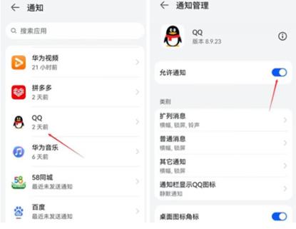 qq新消息不提示怎么回事 qq新消息不提示解决方法